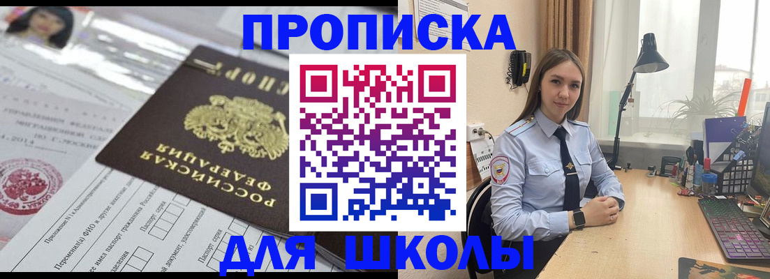 временная регистрация в Усолье-Сибирском