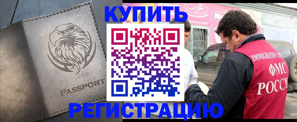 временная регистрация поиск в Усолье-Сибирском