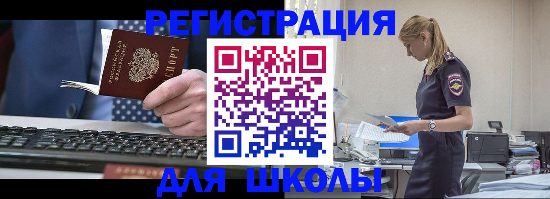 прописка гарантия в Усолье-Сибирском