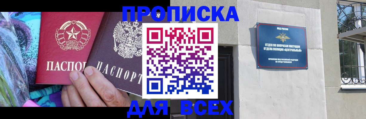 прописка регистрация в Усолье-Сибирском