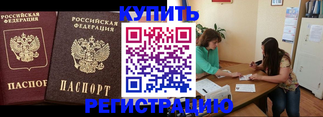 временная регистрация гарантия в Усолье-Сибирском