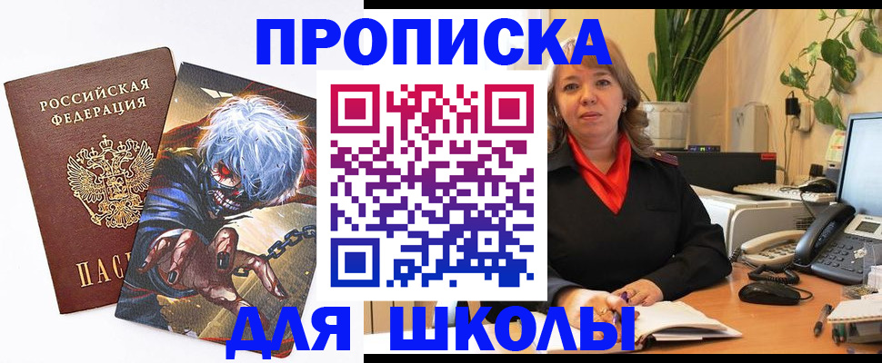 прописка для кредита в Усолье-Сибирском